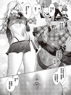 [緋月アキラ]ノイパちゃんはアブナイ！[中国翻译]_03
