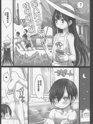 (C99) [Fountain's Square (はぎやまさかげ)] ぼくのからだがヤバイやつ (僕の心のヤバイやつ) [中国翻译]_04