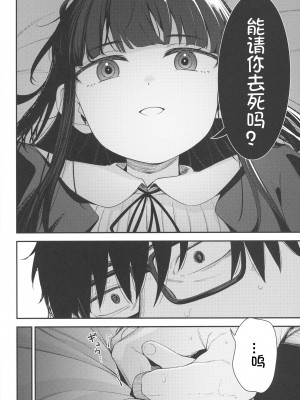 (C103) [ホロナミンZ (ホロナミン)] Re：Rape 4 最終話 [想日电酱汉化组]_38