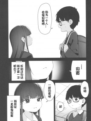 (C103) [ホロナミンZ (ホロナミン)] Re：Rape 4 最終話 [想日电酱汉化组]_53