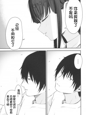 (C103) [ホロナミンZ (ホロナミン)] Re：Rape 4 最終話 [想日电酱汉化组]_77