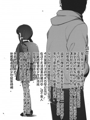 (C103) [ホロナミンZ (ホロナミン)] Re：Rape 4 最終話 [想日电酱汉化组]_03