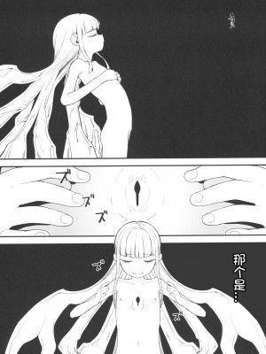 (C103) [ホロナミンZ (ホロナミン)] Re：Rape 4 最終話 [想日电酱汉化组]_65
