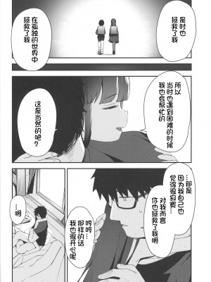 (C103) [ホロナミンZ (ホロナミン)] Re：Rape 4 最終話 [想日电酱汉化组]_54