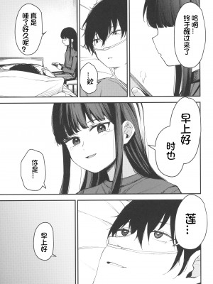 (C103) [ホロナミンZ (ホロナミン)] Re：Rape 4 最終話 [想日电酱汉化组]_75