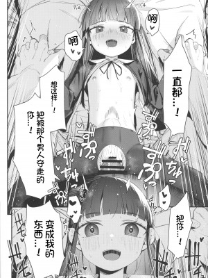 (C103) [ホロナミンZ (ホロナミン)] Re：Rape 4 最終話 [想日电酱汉化组]_46