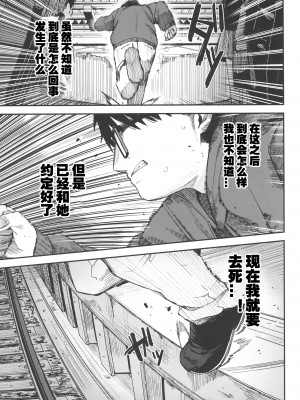 (C103) [ホロナミンZ (ホロナミン)] Re：Rape 4 最終話 [想日电酱汉化组]_59