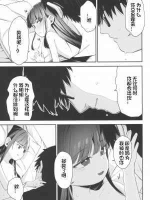 (C103) [ホロナミンZ (ホロナミン)] Re：Rape 4 最終話 [想日电酱汉化组]_51