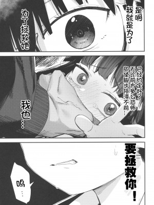 (C103) [ホロナミンZ (ホロナミン)] Re：Rape 4 最終話 [想日电酱汉化组]_69