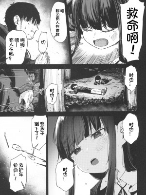(C103) [ホロナミンZ (ホロナミン)] Re：Rape 4 最終話 [想日电酱汉化组]_73