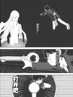 (C103) [ホロナミンZ (ホロナミン)] Re：Rape 4 最終話 [想日电酱汉化组]_66