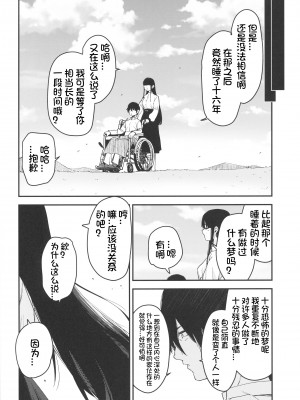 (C103) [ホロナミンZ (ホロナミン)] Re：Rape 4 最終話 [想日电酱汉化组]_76