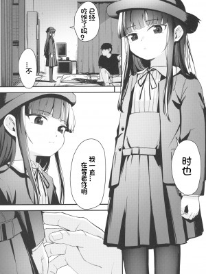 (C103) [ホロナミンZ (ホロナミン)] Re：Rape 4 最終話 [想日电酱汉化组]_35