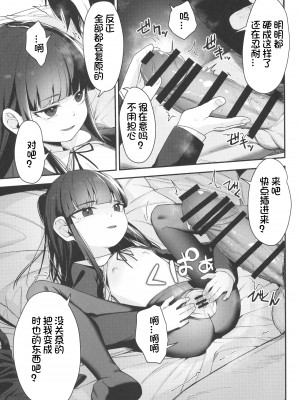 (C103) [ホロナミンZ (ホロナミン)] Re：Rape 4 最終話 [想日电酱汉化组]_41