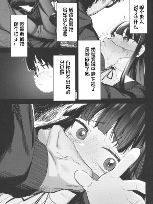 (C103) [ホロナミンZ (ホロナミン)] Re：Rape 4 最終話 [想日电酱汉化组]_31