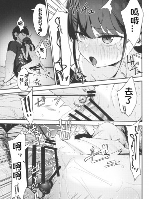 (C103) [ホロナミンZ (ホロナミン)] Re：Rape 4 最終話 [想日电酱汉化组]_27