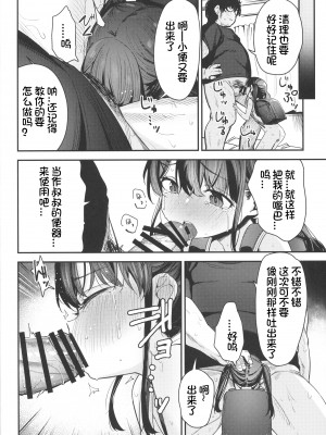 (C103) [ホロナミンZ (ホロナミン)] Re：Rape 4 最終話 [想日电酱汉化组]_28
