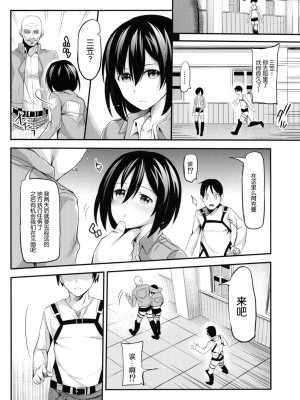 (C84) [本能と欲望の牛タン (よりすけ)] 淫体起動倉庫 (進撃の巨人) [脸肿汉化组]_30