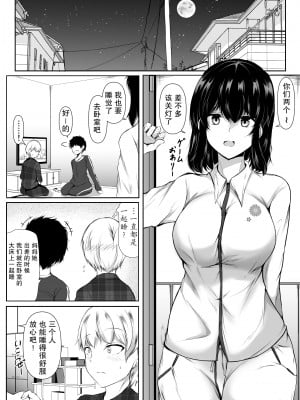 [石ケンピ (イッシー13)] 友達の姉がエロすぎる～距離感のおかしい姉弟とボク【小Y个人汉化】_15