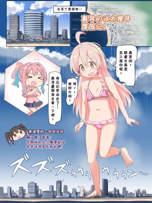 [おちこにうむ (寺田落子)] おにまい多段  [中国翻訳] [DL版]_02