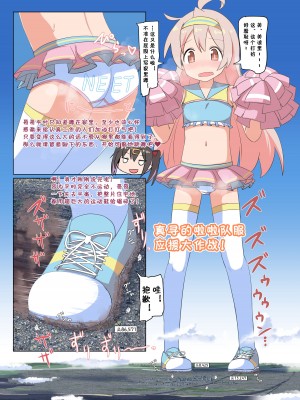 [おちこにうむ (寺田落子)] おにまい多段  [中国翻訳] [DL版]_11