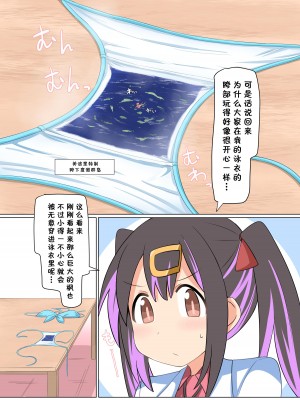 [おちこにうむ (寺田落子)] おにまい多段  [中国翻訳] [DL版]_10