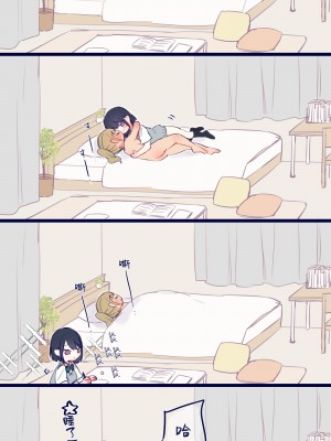 [チヨ丸] 純情ギャルちゃんとすけべなセンパイ、定点デフォルメえっ [白杨汉化组]_7