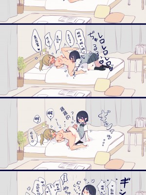 [チヨ丸] 純情ギャルちゃんとすけべなセンパイ、定点デフォルメえっ [白杨汉化组]_6