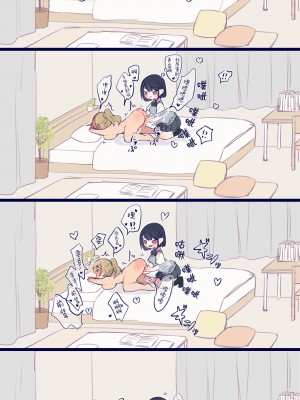 [チヨ丸] 純情ギャルちゃんとすけべなセンパイ、定点デフォルメえっ [白杨汉化组]_5