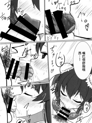 (C97) [ナユナユナ (あんくる)] すばるのかわいいお口 (アイドルマスターミリオンライブ!) [中国翻译]_09