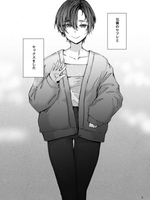 [furuike (スミヤ)] おさがりセックスフレンドAnother 油谷サエ編_04
