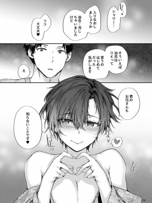 [furuike (スミヤ)] おさがりセックスフレンドAnother 油谷サエ編_20