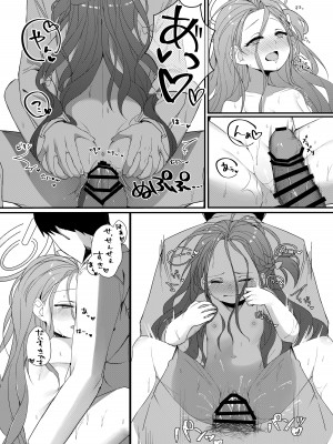 [Be HighTension↑↑↑ (なるやしん)] 愛を囁く聖夜のADV (ブルーアーカイブ) [DL版]_18