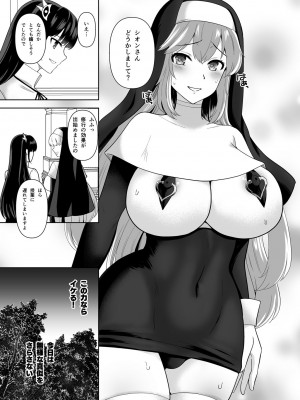 [チョココロネ] Undermine 侵触の改変調教_11