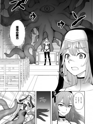 [チョココロネ] Undermine 侵触の改変調教_21