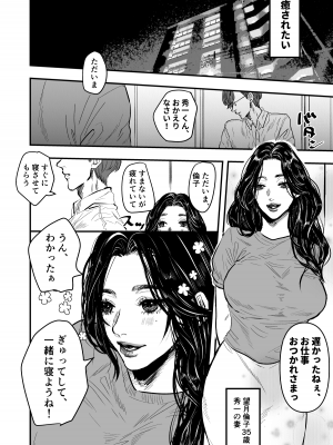 [こあらのぽーち] 熟れ憂れ巨乳の奥様がよしよし？してあげるから明日もがんばって？_06