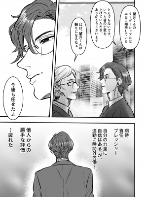 [こあらのぽーち] 熟れ憂れ巨乳の奥様がよしよし？してあげるから明日もがんばって？_05