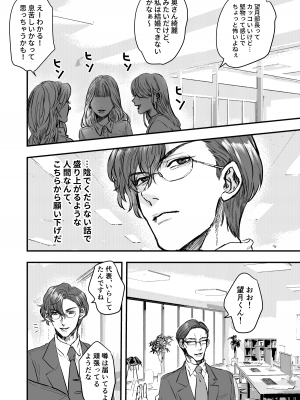 [こあらのぽーち] 熟れ憂れ巨乳の奥様がよしよし？してあげるから明日もがんばって？_04