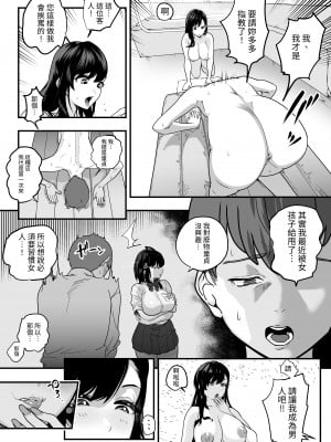 [さくらんぼ農園 (魂童夢)] ガチ恋フーゾク -娼婦さんに童貞チンポを鍛えてもらう話-｜真心愛上風俗娘 -讓娼婦鍛鍊處男雞雞的故事- [中文] [NAKI]_RJ01140554_009