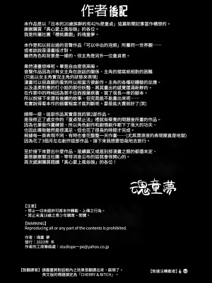 [さくらんぼ農園 (魂童夢)] ガチ恋フーゾク -娼婦さんに童貞チンポを鍛えてもらう話-｜真心愛上風俗娘 -讓娼婦鍛鍊處男雞雞的故事- [中文] [NAKI]_RJ01140554_050