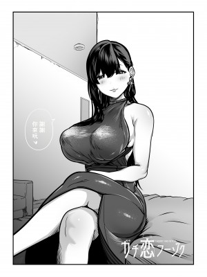 [さくらんぼ農園 (魂童夢)] ガチ恋フーゾク -娼婦さんに童貞チンポを鍛えてもらう話-｜真心愛上風俗娘 -讓娼婦鍛鍊處男雞雞的故事- [中文] [NAKI]_RJ01140554_051