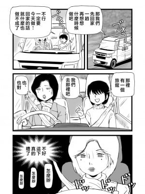 [桃尻ハッスル堂] 合格祝いはママの身体 [中国翻訳]_05
