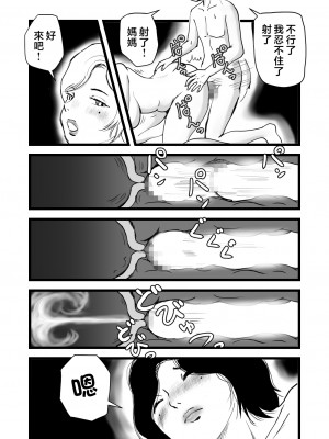 [桃尻ハッスル堂] 合格祝いはママの身体 [中国翻訳]_44