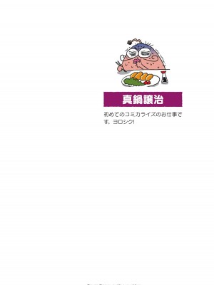 [真鍋譲治×すかいふぁーむ] 脱法テイマーの成り上がり冒険譚 第01巻_00002