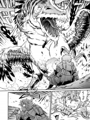 [真鍋譲治×すかいふぁーむ] 脱法テイマーの成り上がり冒険譚 第01巻_00006