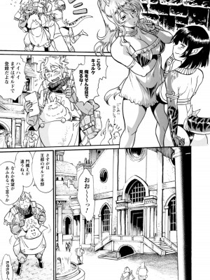 [真鍋譲治×すかいふぁーむ] 脱法テイマーの成り上がり冒険譚 第01巻_00013