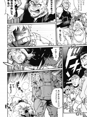 [真鍋譲治×すかいふぁーむ] 脱法テイマーの成り上がり冒険譚 第01巻_00016