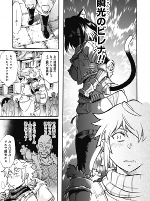 [真鍋譲治×すかいふぁーむ] 脱法テイマーの成り上がり冒険譚 第01巻_00019