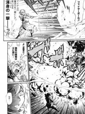 [真鍋譲治×すかいふぁーむ] 脱法テイマーの成り上がり冒険譚 第01巻_00028