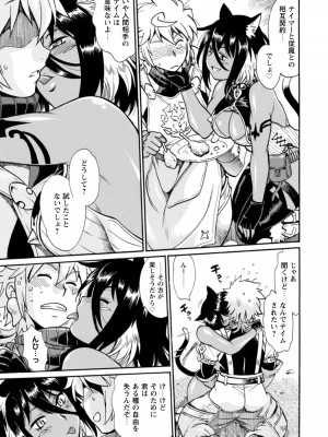 [真鍋譲治×すかいふぁーむ] 脱法テイマーの成り上がり冒険譚 第01巻_00037